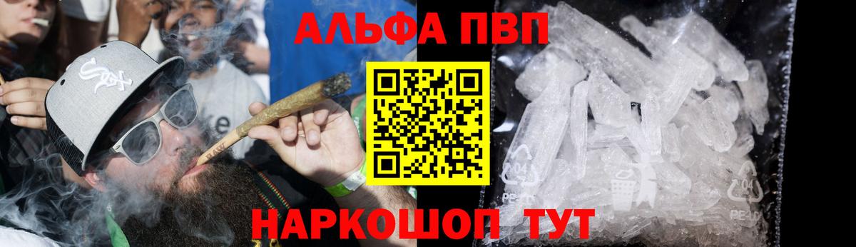 Alfa_PVP мука  Alpha PVP СК  Михайловск  Вход с VPN  A-PVP СК КРИС 