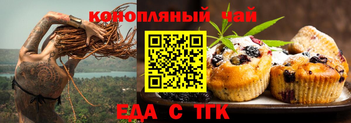 Canna-Cookies конопля Михайловск