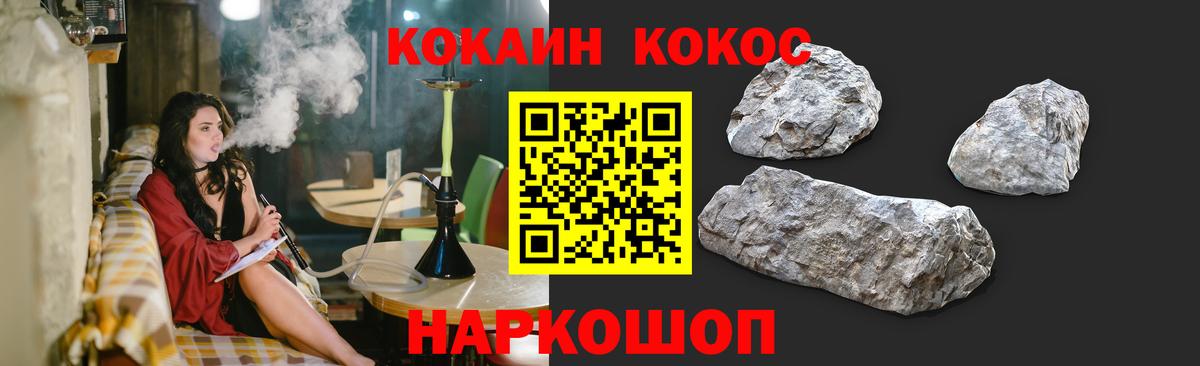 Кокаин Колумбийский Михайловск