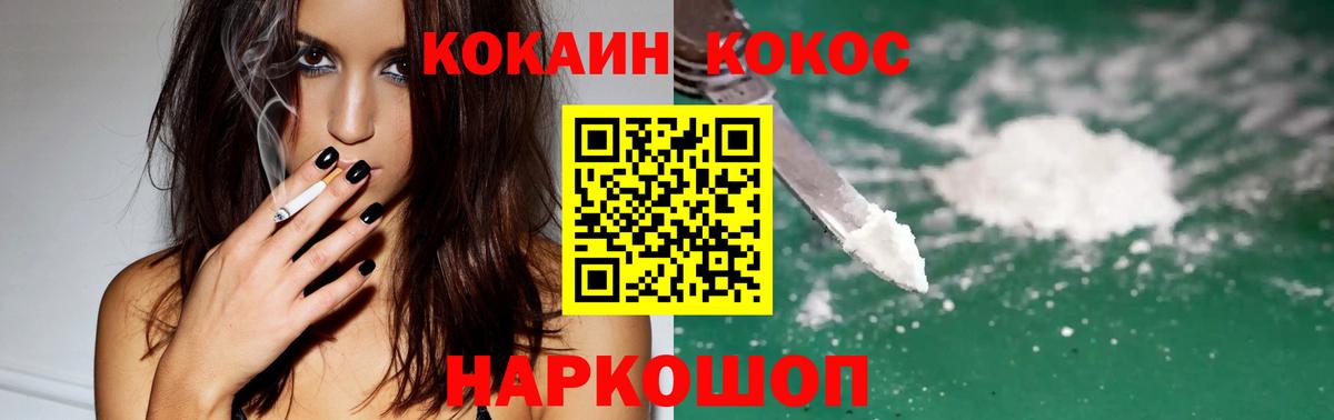 Михайловск  COCAIN Перу  Вход с VPN 