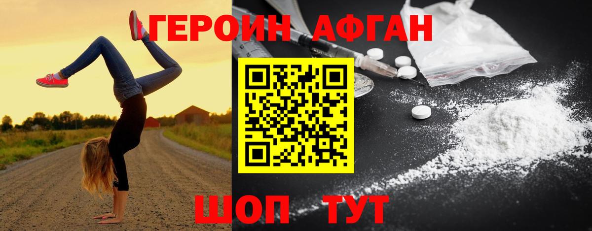 ГЕРОИН  ГЕРОИН герыч  Вход с VPN  Михайловск 