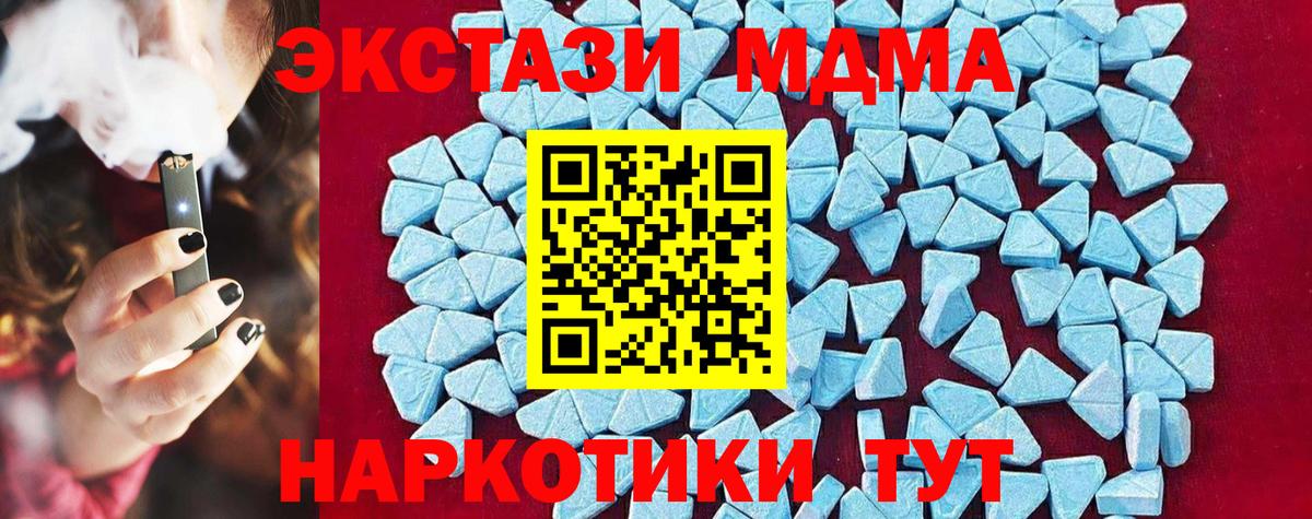 MDMA кристаллы  МДМА  МДМА молли  Михайловск  Вход с VPN 