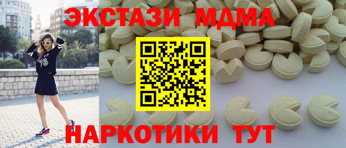 МДМА молли Михайловск