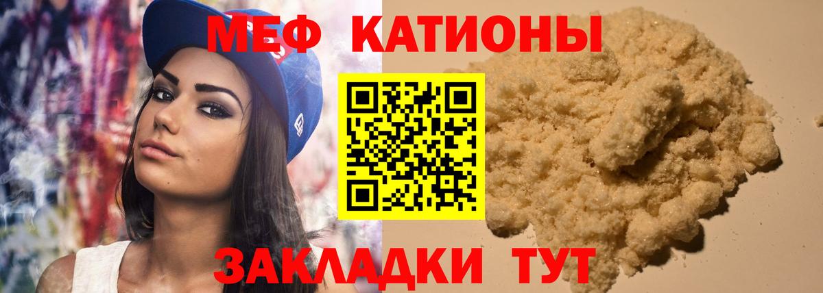 МЕФ  Мефедрон мяу мяу  Вход с VPN  Михайловск  Мефедрон мука 