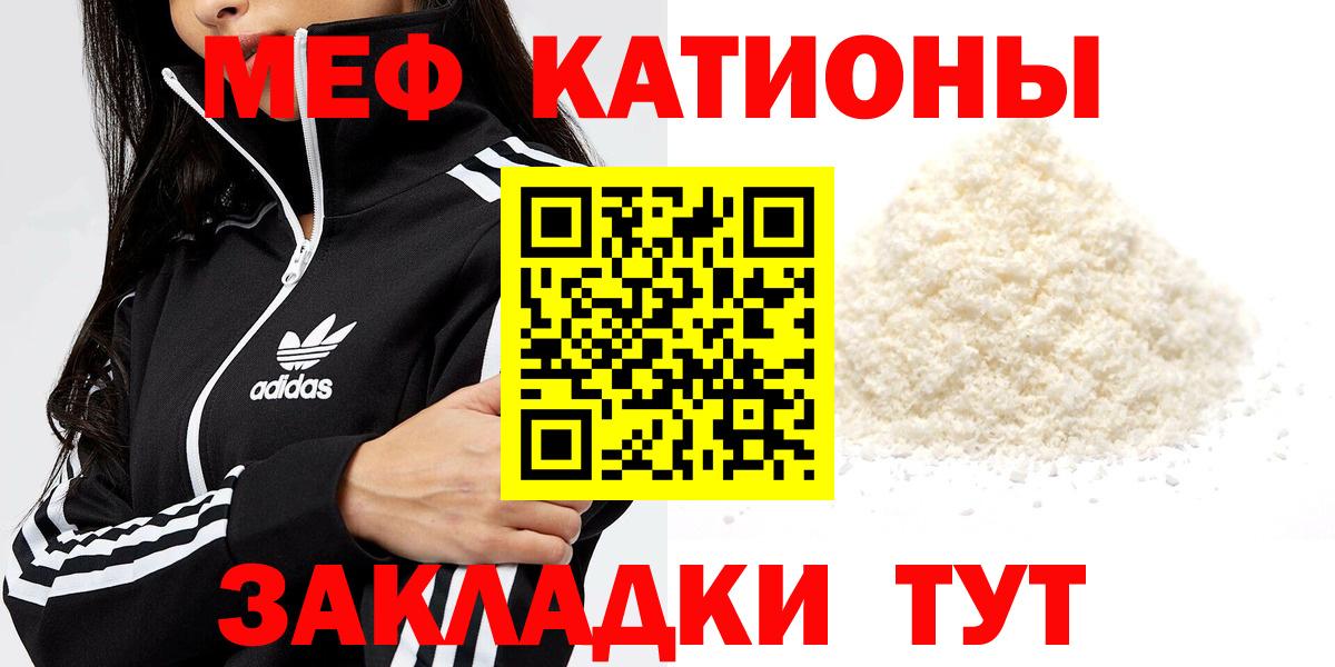 Меф кристаллы Михайловск