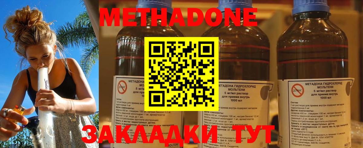 МЕТАДОН мёд  Вход с VPN  Михайловск  OMG как войти  Метадон methadone 