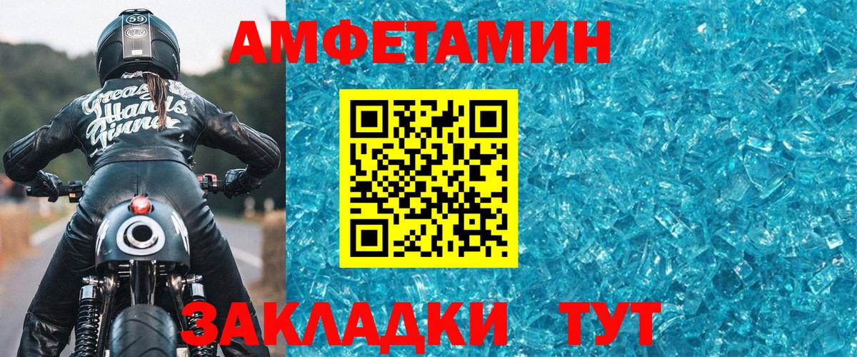 Михайловск  МЕТАМФЕТАМИН Methamphetamine  Вход с VPN 