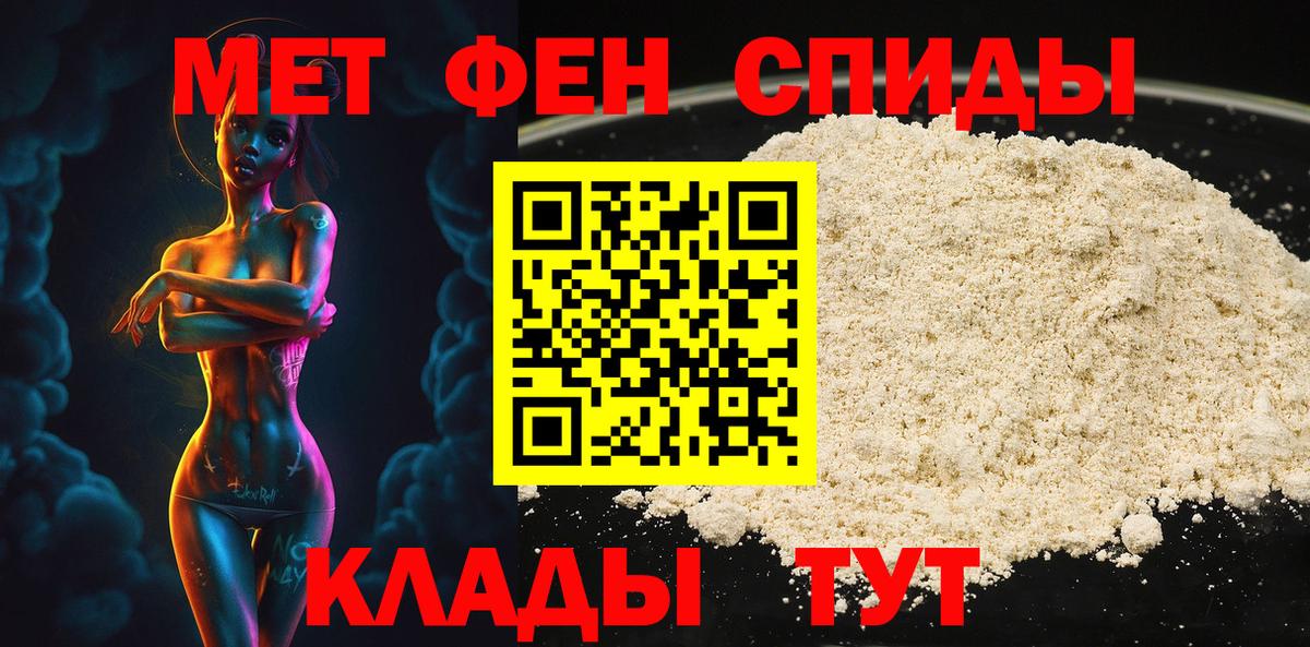 МЕТАМФЕТАМИН Декстрометамфетамин 99.9% Михайловск