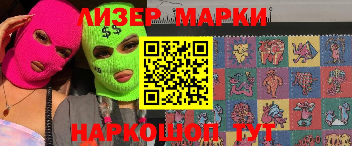 Наркотические марки  Вход с VPN  купить   Наркотические марки 1,5мг  Наркотические марки 1,5мг  Михайловск 